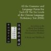 All The Grammar And Language Points For Each Of The Six Levels Of The Chinese Language Proficiency Test (HSK) eBook