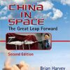 China in Space: The Great Leap Forward eBook