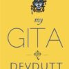 My Gita eBook