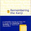 Remembering the Kanji I: A Complete Course on How Not to Forget the Meaning and Writing of Japanese Characters eBook