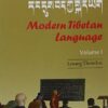 Modern Tibetan Language, Volume I eBook